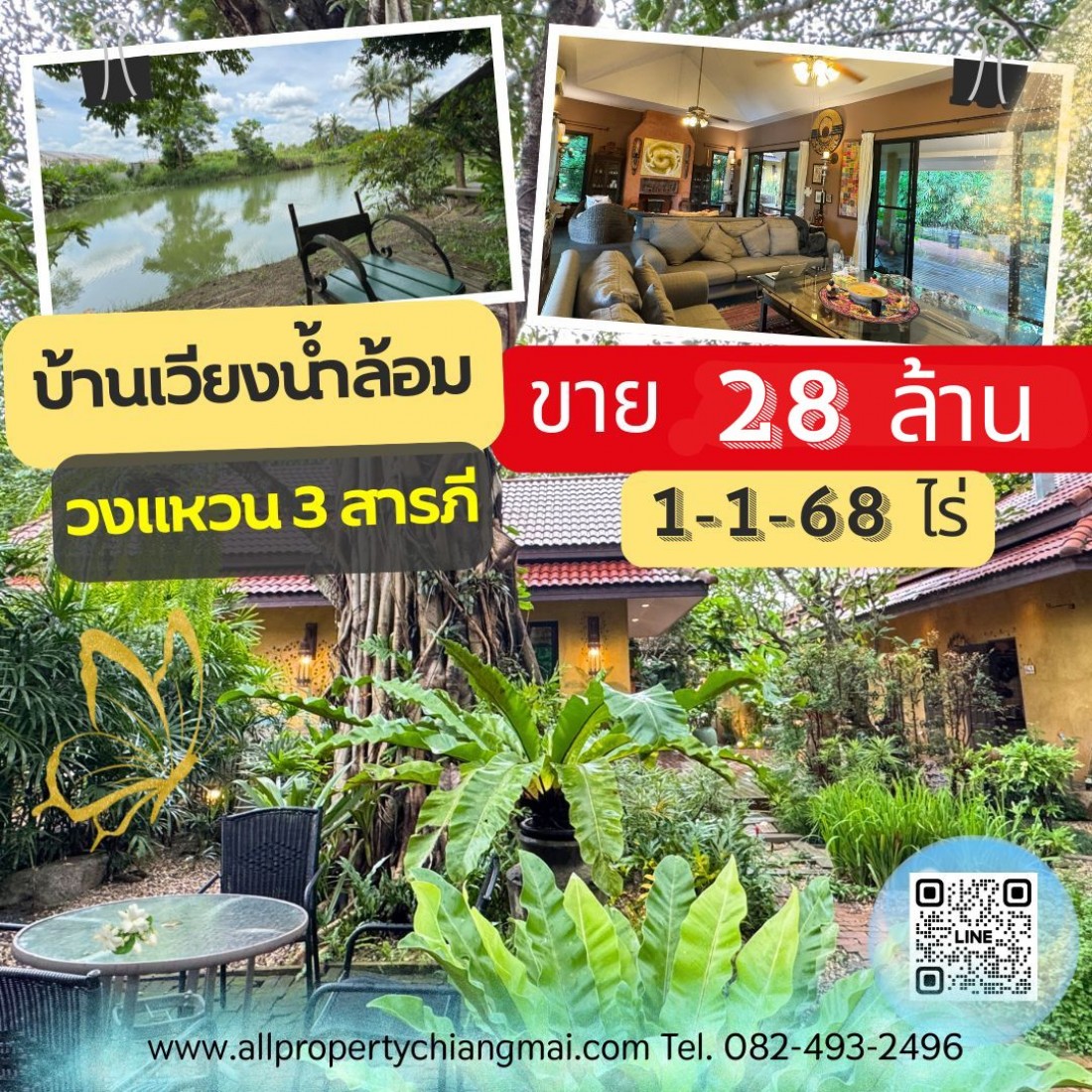 ขายบ้านสไตล์ทรอปิคอลรีสอร์ทสร้างน้ำล้อมรอบ แบบเรือนหมู่แยก5หลัง 5ห้องนอน ใกล้ถนนหลักวงแหวนท่าวังตาล 