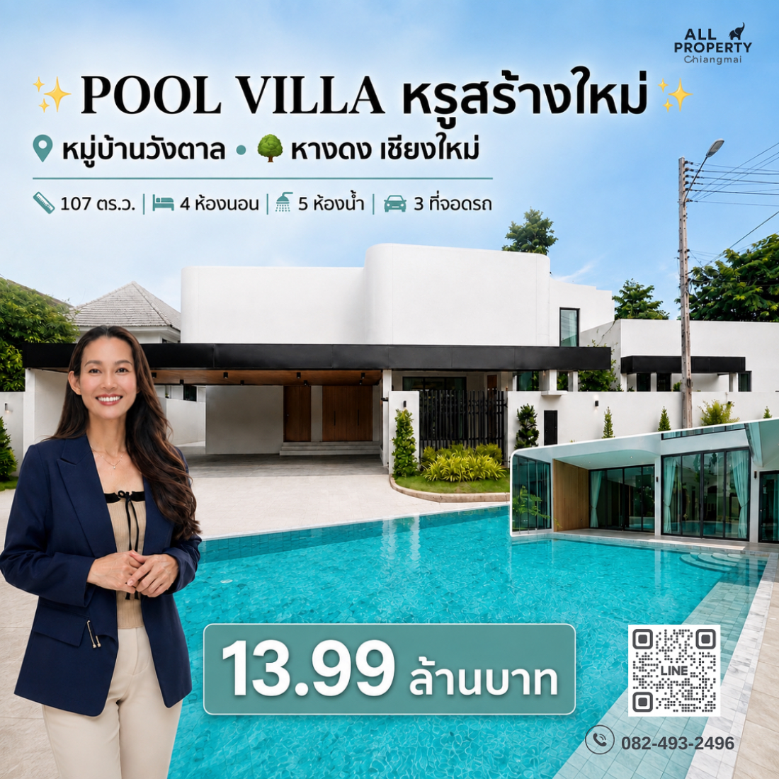 Pool Villa Modern ในหมู่บ้านวังตาล หางดง สร้างใหม่ สวยสีขาวโดดเด่น 107ตรว.I 4ห้องนอน