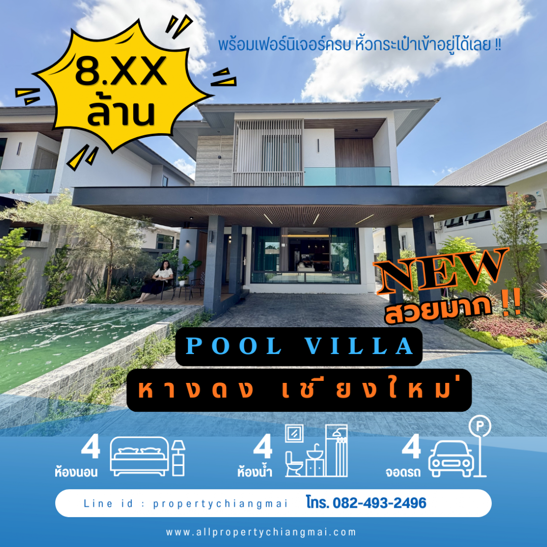 ขาย Pool Villa Modern Tropical สร้างใหม่ ทำเลศักยภาพ สันผักหวาน(หางดง) เชียงใหม่ 8.xx ล้านบาท