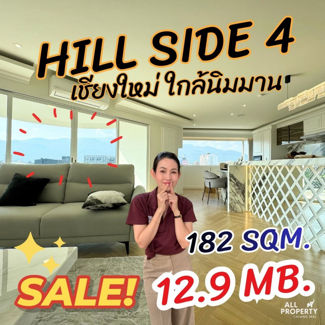 ขายคอนโด Hill Side4 ใกล้นิมมาน วิวดอย 180องศา 3ห้องนอน ห้องมุมส่วนตัว 